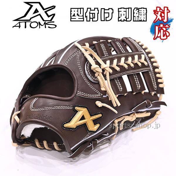 ATOMS あすつく アトムズ 硬式用 限定品 AKG-702 外野手用 702型 D