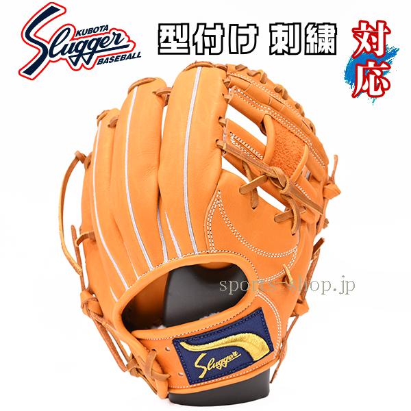 久保田スラッガー（KUBOTA SLUGGER） あすつく KSN-AR4 KSオレンジ
