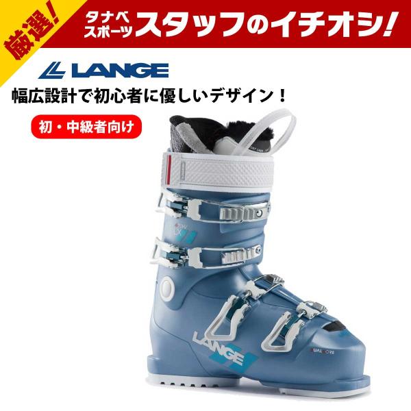 LANGE（ラング） 【5日限定！全品P10倍！】LANGE スキーブーツ