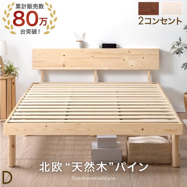 タンスのゲン 8日+5% ベッド ダブル すのこベッド ベッドフレーム