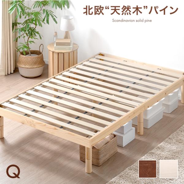 タンスのゲン ベッド クイーン すのこ ベッドフレーム 高さ 調整 収納