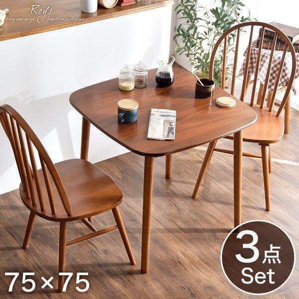 タンスのゲン 8日+5% ダイニングテーブルセット 2人 3点セット