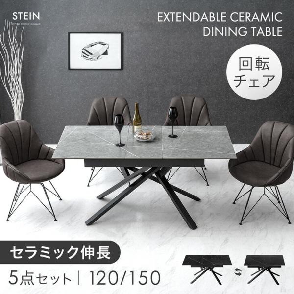 タンスのゲン ダイニングテーブルセット 4人 伸長式 4人用 120 伸縮