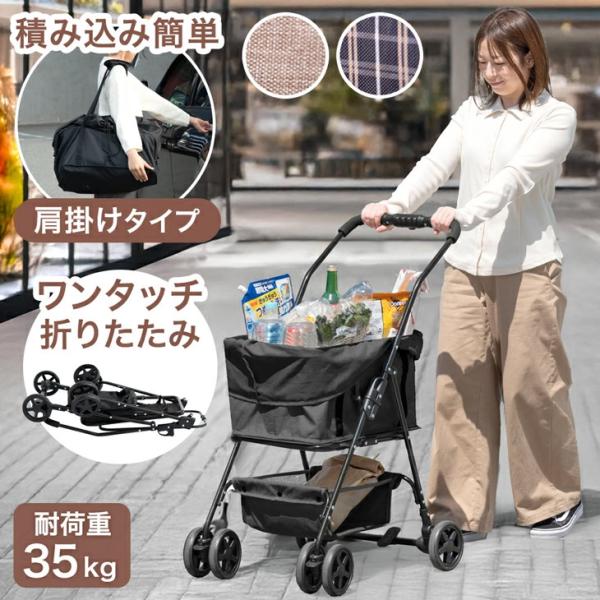 タンスのゲン 8日+5% ショッピングカート 4輪 おしゃれ 高齢者 軽量