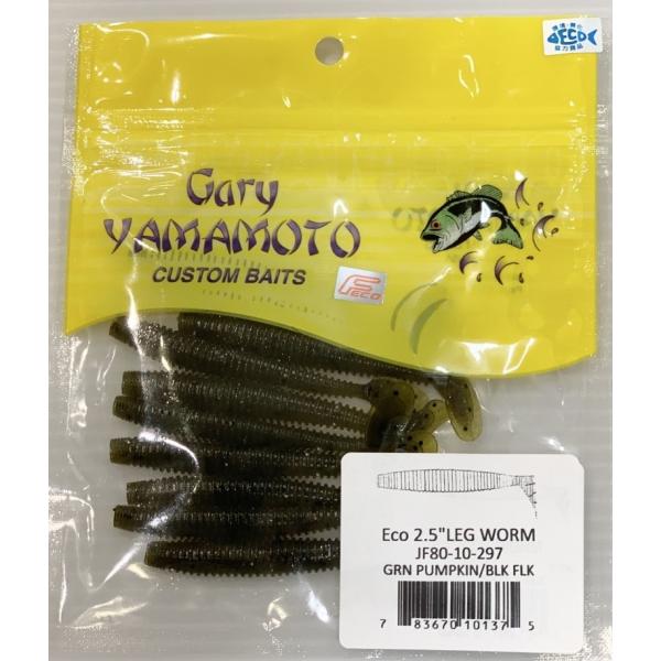 ゲーリーヤマモト エコ 2.5インチ レッグワーム : タックルガレージ