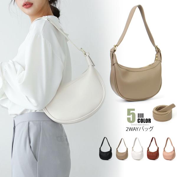 ショルダーバッグ ハーフムーンバッグ オールシーズン2WAYバッグ 韓国