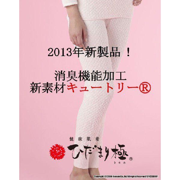 ひだまり 肌着 極 婦人スラックス下 M ピーチ 健康肌着 : 総合衣料 T&E