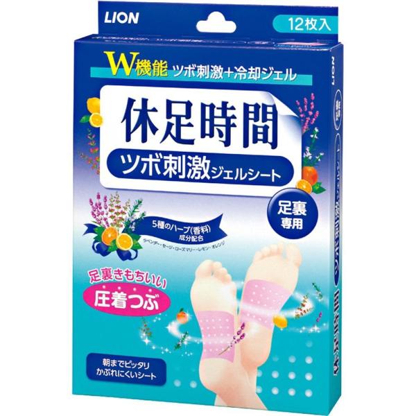 ライオン 休足時間 ツボ刺激ジェルシート 圧着つぶ 12枚 12シート 朝
