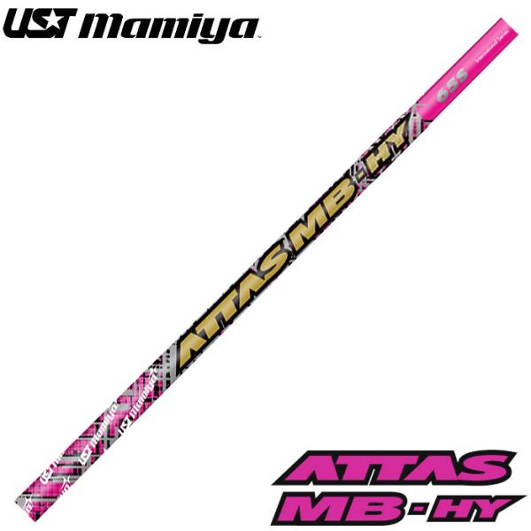 UST Mamiya 数量限定カラー USTマミヤ ATTAS MB HY PINK アッタス MB