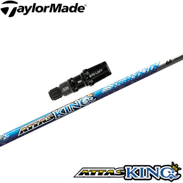 テーラーメイド用互換スリーブ付きシャフト USTマミヤ アッタス キング