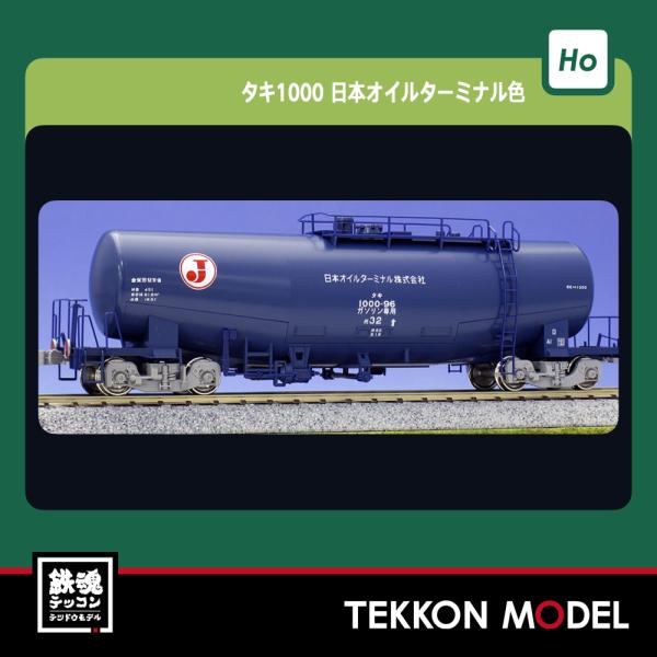 カトー（KATO） HOゲージ KATO 1-822 (HO)タキ1000 日本オイル