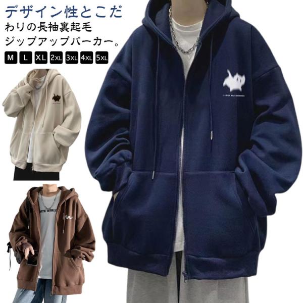 フード付き 裏起毛 トップス ジップパーカー スウェット メンズ