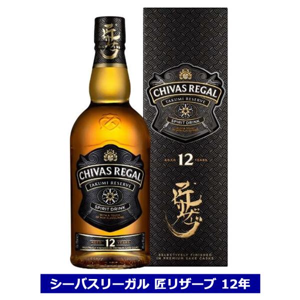 シーバスリーガル（CHIVAS REGAL） 匠リザーブ 12年 日本酒カスク
