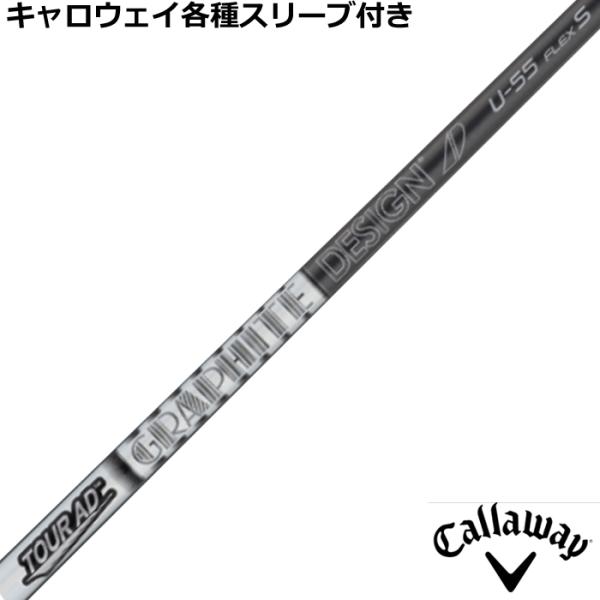 TOUR AD キャロウェイ 各種スリーブ付 カスタムシャフト TOUR U ツアー