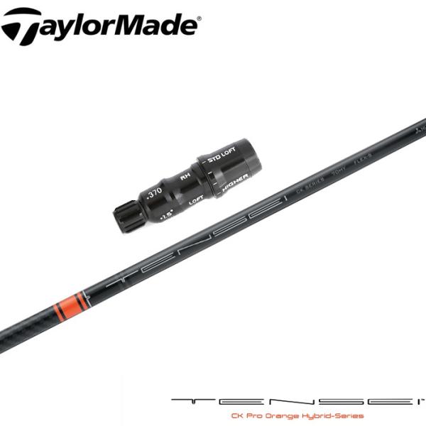 在庫限り テーラーメイド レスキュー用スリーブ付シャフト 三菱