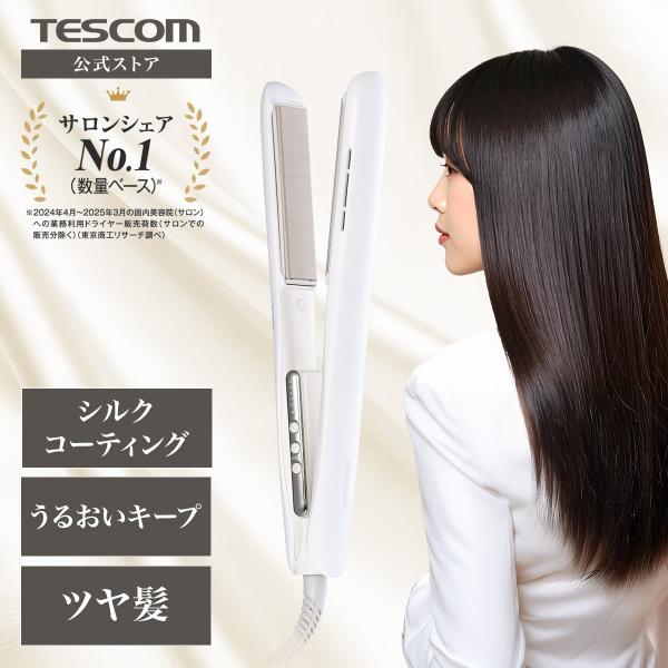 テスコム（TESCOM） ヘアアイロン ストレート アイロン ストレート
