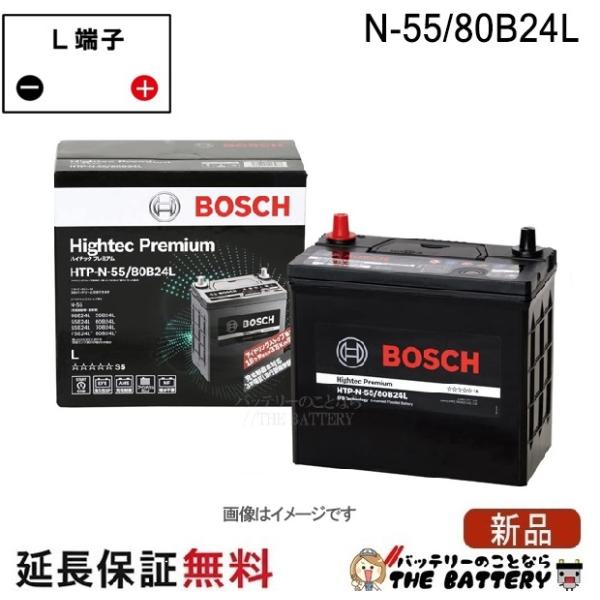 BOSCH（ボッシュ） N-55/80B24L バッテリー アイドリングストップ車
