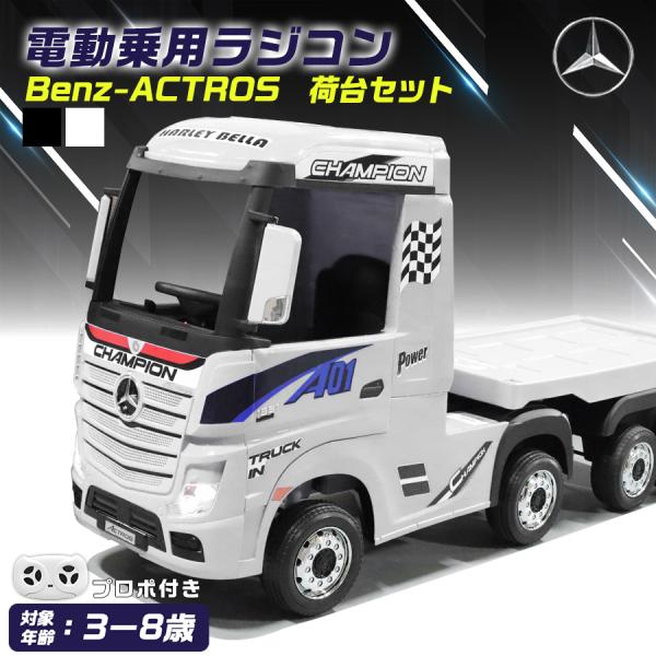 AIJYU TOYS（アイジュトイズ） 電動乗用ラジコン メルセデス ベンツ