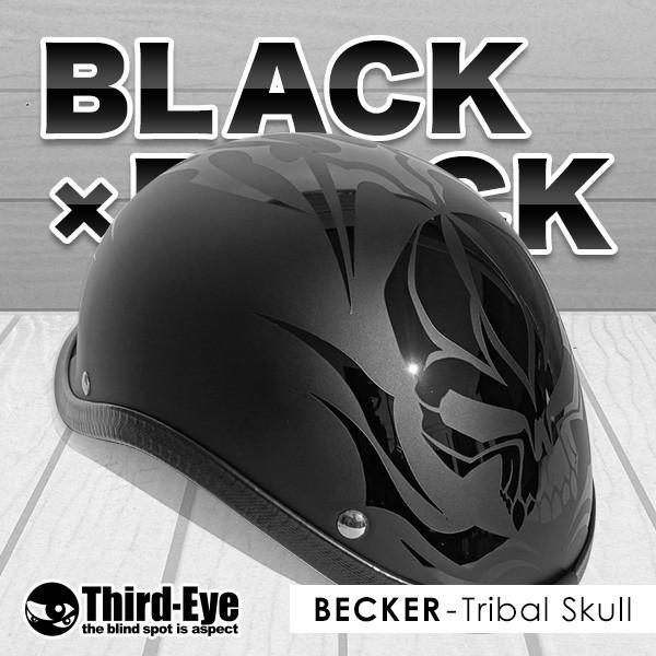 在庫 バイク ヘルメット ハーフキャップ トライバルスカル BLACK-BLACK