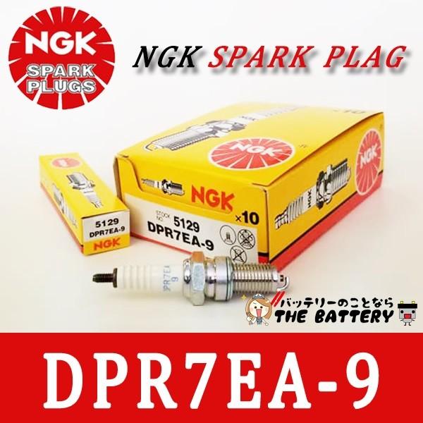 NGK DPR7EA-9 10本セット 5129 バイク 点火プラグ 日本特殊陶業プラグ