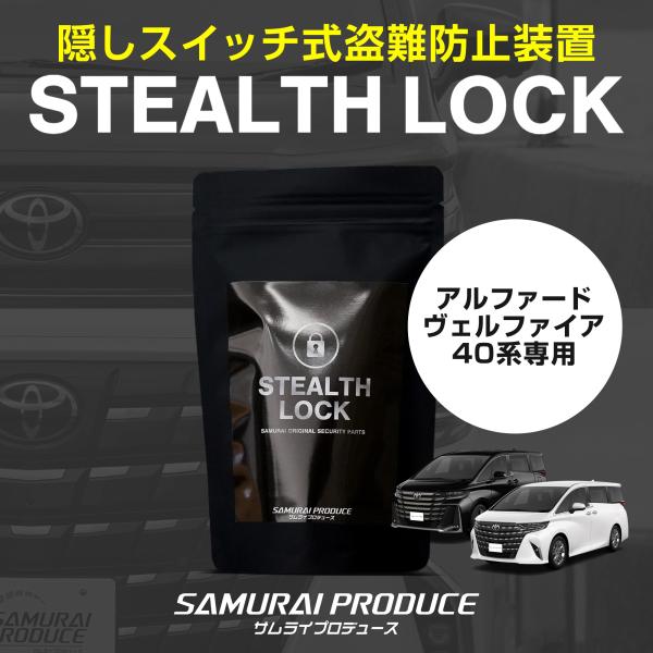 thepriz_stealthlock11-alv40