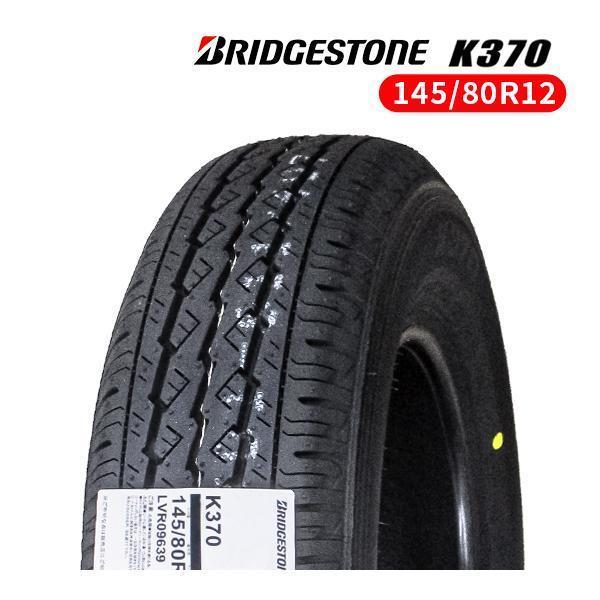 BRIDGESTONE（ブリヂストン） 145/80R12 2025年製造 新品サマータイヤ