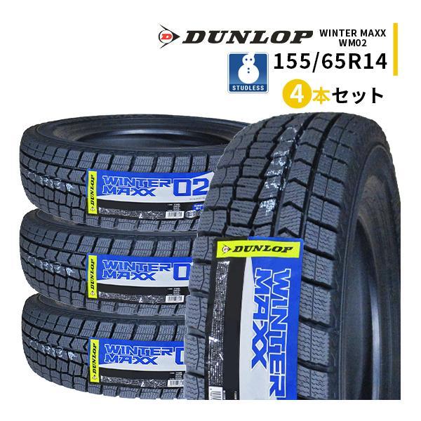 WINTER MAXX 155/65R14 4本セット 2025年製 新品スタッドレスタイヤ