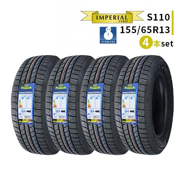 155/65R13 4本セット 2025年製 新品スタッドレスタイヤ IMPERIAL S110