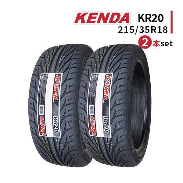 KAISER（KENDA） 215/35R18 2本セット 2025年製造 新品サマータイヤ