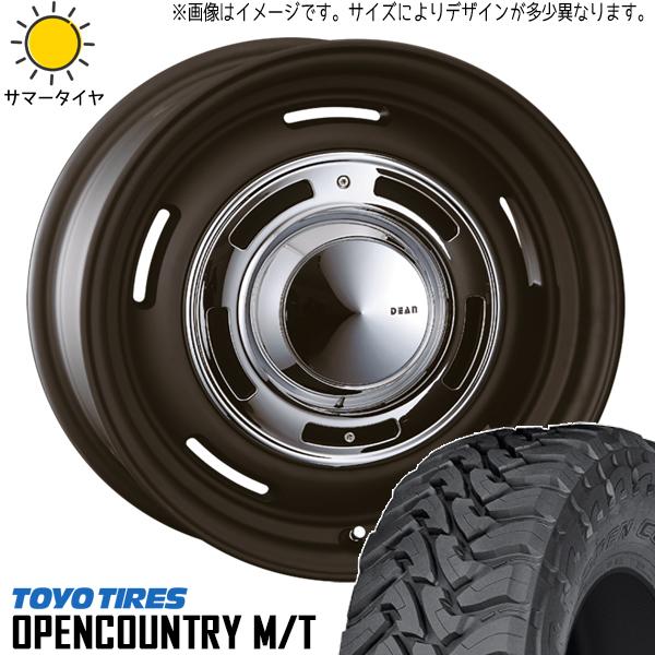 OPEN COUNTRY ランクル70 235/85R16 ホイールセット | トーヨー