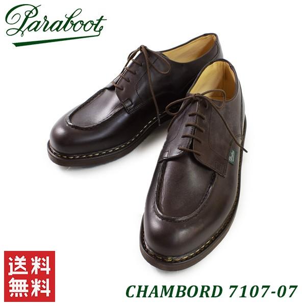 Paraboot（パラブーツ） シャンボード ブラウン 710707 7107 07