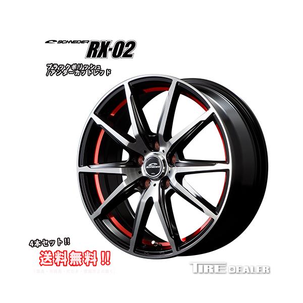 シュナイダー RX-02 16インチ 6.5J P.C.D:114.3 5穴 インセット：53