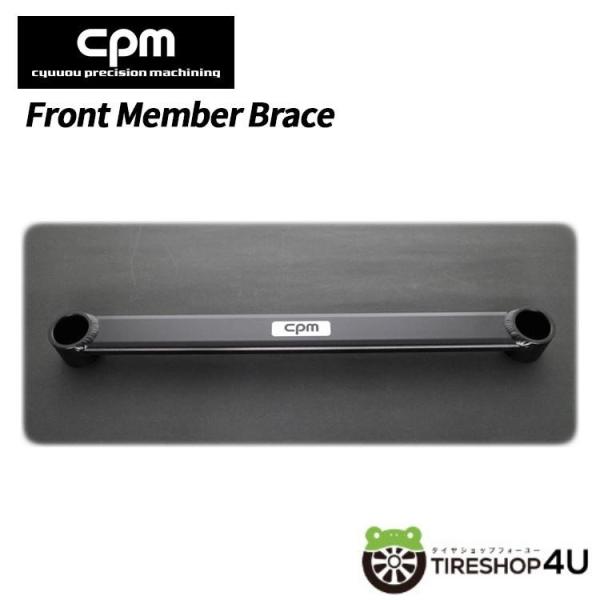 CPM Front Member Brace フロントメンバーブレース STAGE 2 AUDI