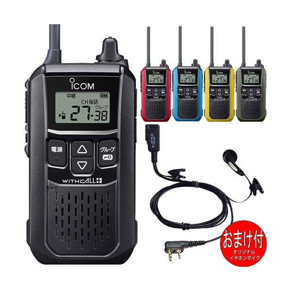 ICOM（アイコム） iCOM IC-4120 特定小電力トランシーバー 中継器対応