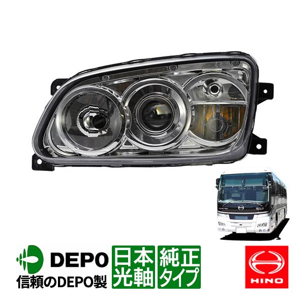 DEPO正規品日野 セレガ いすゞ ガーラ マイナー前 前期 純正タイプ HID