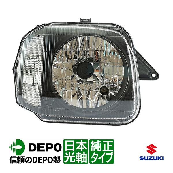DEPO正規品 スズキ ジムニー JB23W ワイド JB33W シエラ JB43W 純正