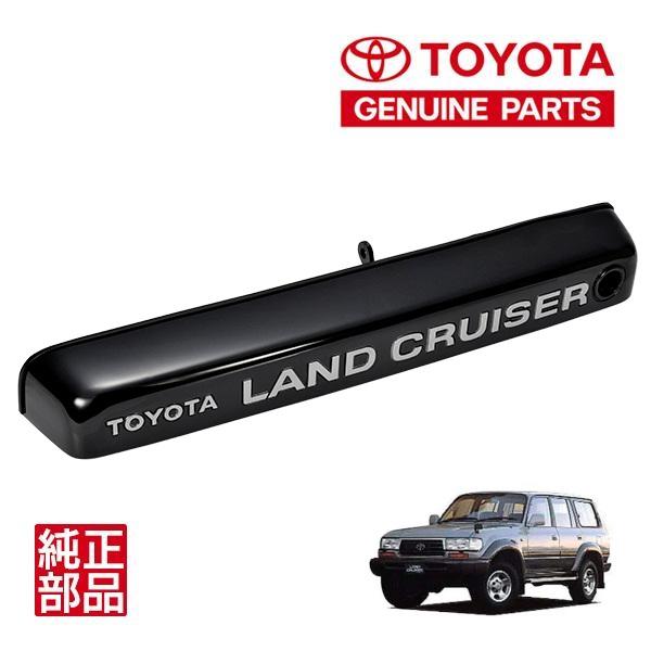 トヨタ純正 ランクル80 ランドクルーザー 80系 FZJ80G HDJ81V HZJ81V