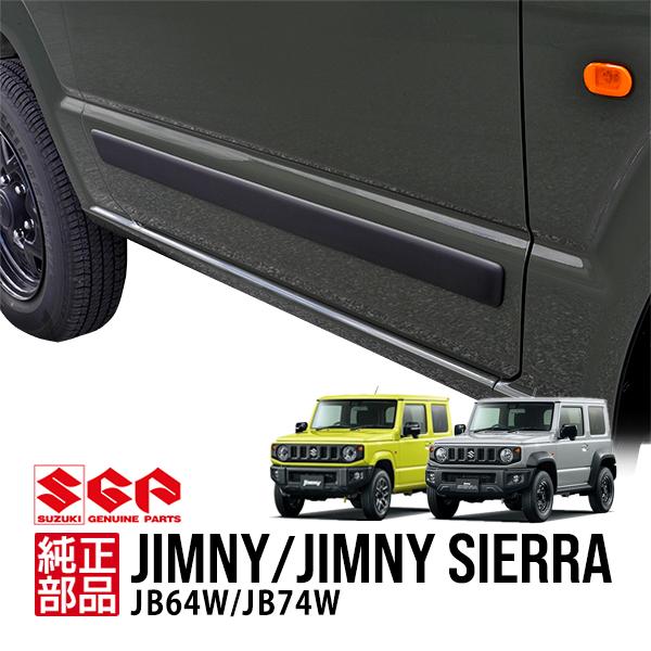 欧州スズキ純正 ジムニー JB64 シエラ JB74 UK仕様 ブラック ドア