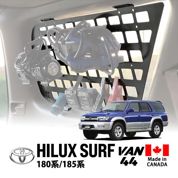 VAN44正規品 トヨタ ハイラックスサーフ 180系 185系 サイドパネル
