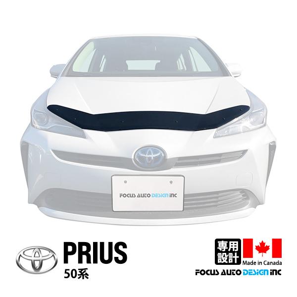 Focus Auto Design正規品 トヨタ プリウス 50系 バグガード ボンネット