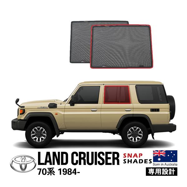 SNAPSHADES SNAPSHADES正規品 トヨタ ランドクルーザー 70系 旧型 再販