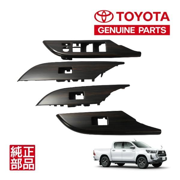 トヨタ純正 ハイラックス GUN125 前期 後期 Zグレード 木目調 ドア