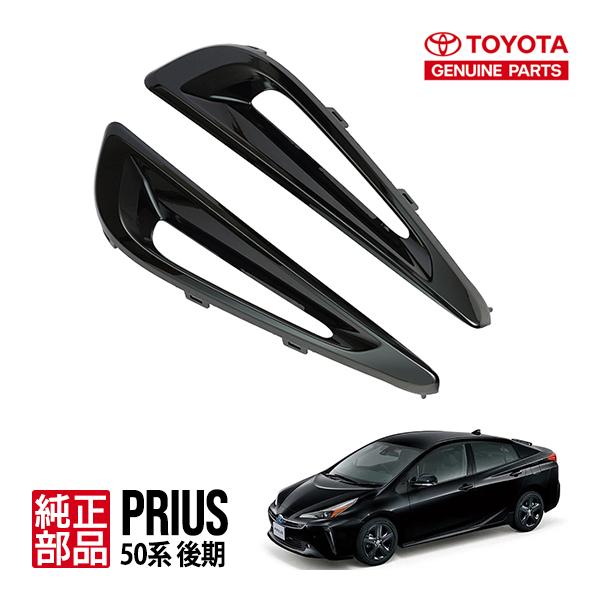 トヨタ純正 50系 プリウス 後期 ブラックエディション