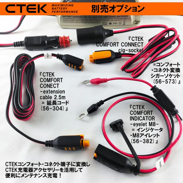 CTEK（シーテック） メルセデス・ベンツ純正・充電器用(別売り): 簡単