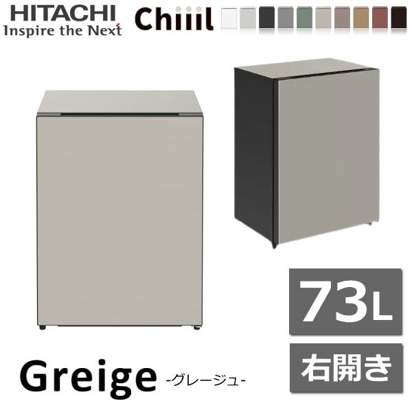 日立（HITACHI） 冷蔵庫 R-MR7S Chiiil 73L 右開き 2台縦置き可能 冷蔵