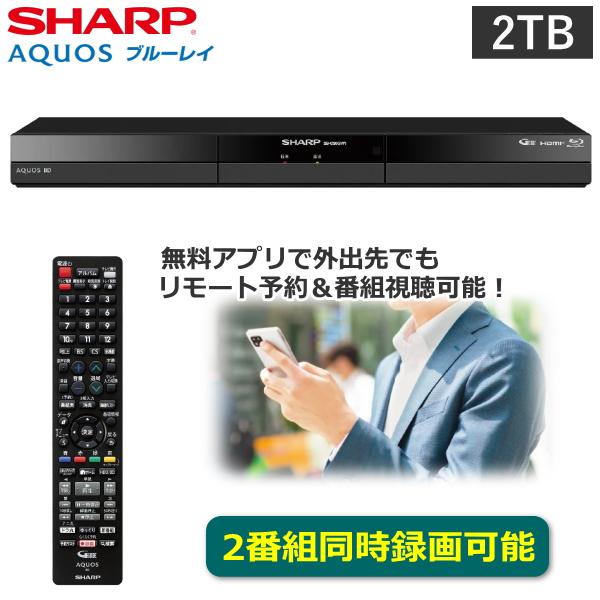 AQUOS シャープ 2B-C20GW1 ブルーレイディスクレコーダー 2TB アクオス