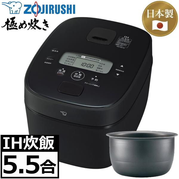 象印（ZOJIRUSHI） 炊飯器 NW-QA10 NW-QA10-BA IH炊飯ジャー 5.5合炊き