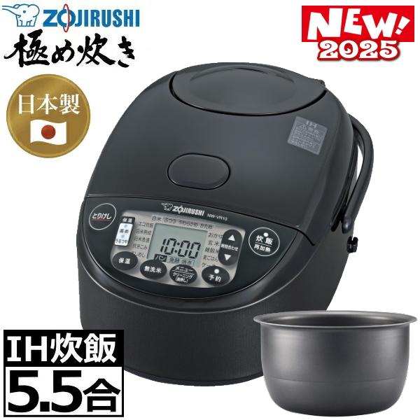 象印（ZOJIRUSHI） 【立つしゃもじ付】象印 炊飯器 NW-VR10-BA 5.5合