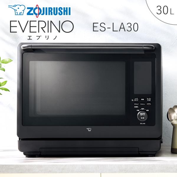 象印（ZOJIRUSHI） オーブンレンジ 30L ES-LA30 オーブン レンジ