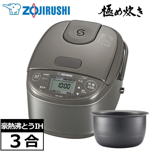 象印 炊飯ジャー NL-BC05-WA 極め炊き 3合炊き 19年製 炊飯器 マイコン